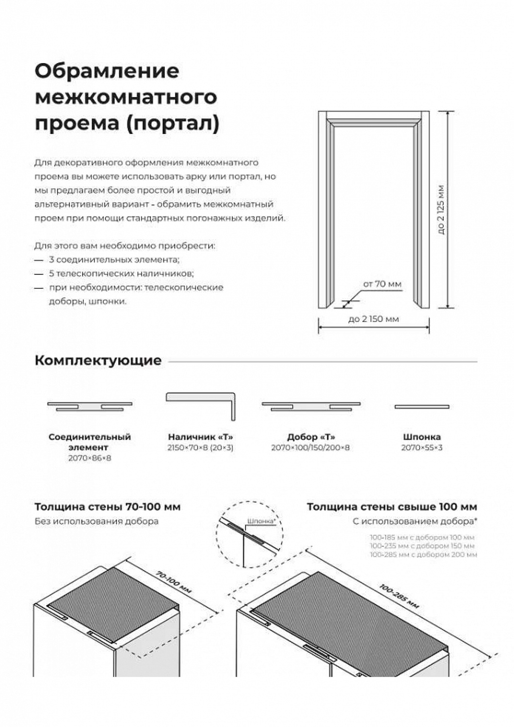 Наличник телескоп плоский шпон плоский натуральный дуб